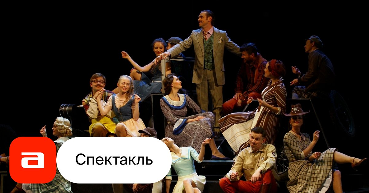 Купить Билет На Спектакль В Ульяновске