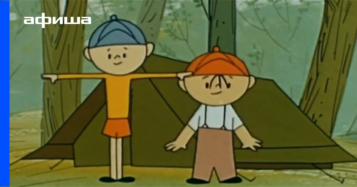 Сериал Болек и Лёлек (5 сезон сериала, 63 эпизода, Польша