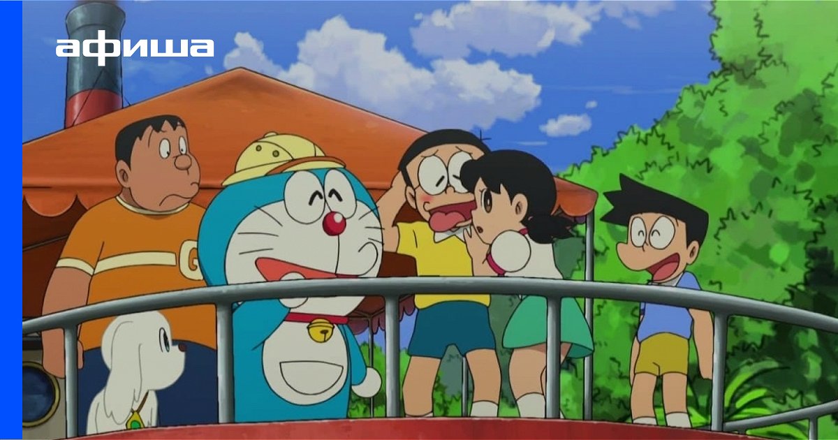 Doraemon 1 Sezon Seriala 879 Epizodov Yaponiya Nazvaniya Epizodov Daty Vyhoda Serij Smotret Trejlery Aktery Kadry So Semok Seriala Afisha Serialy