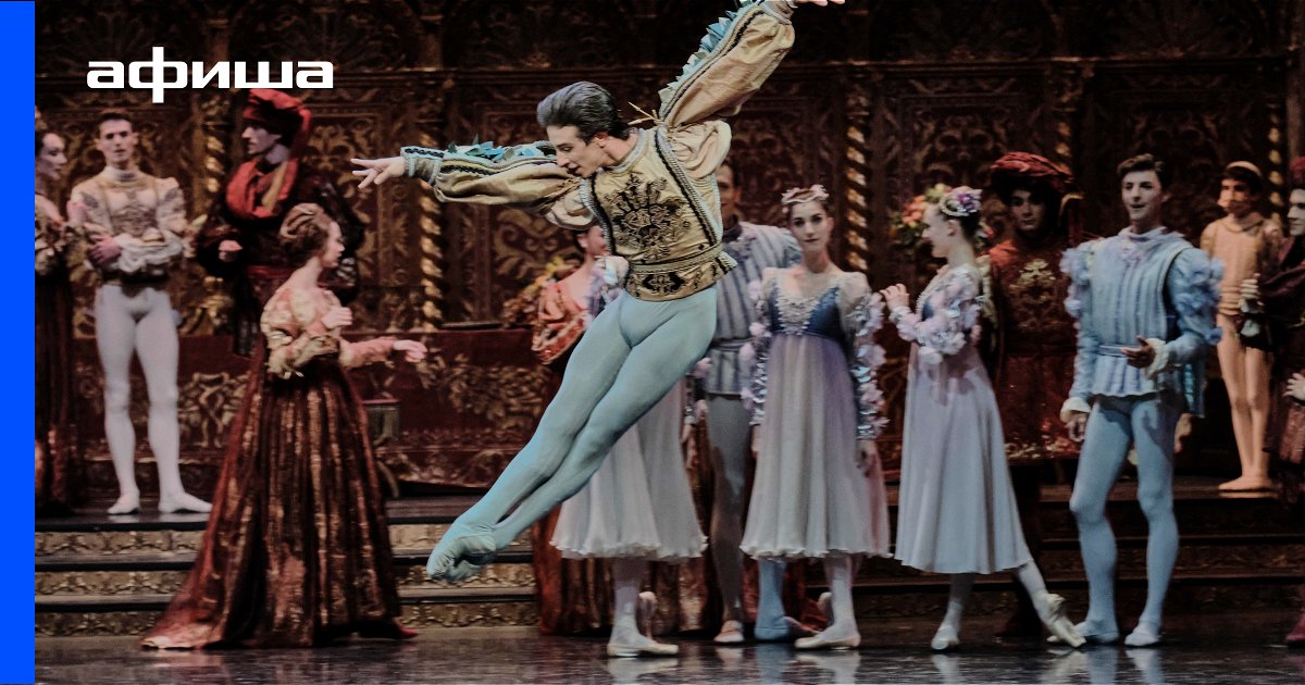 ONP Ромео и Джульетта (Франция, 2021) расписание сеансов