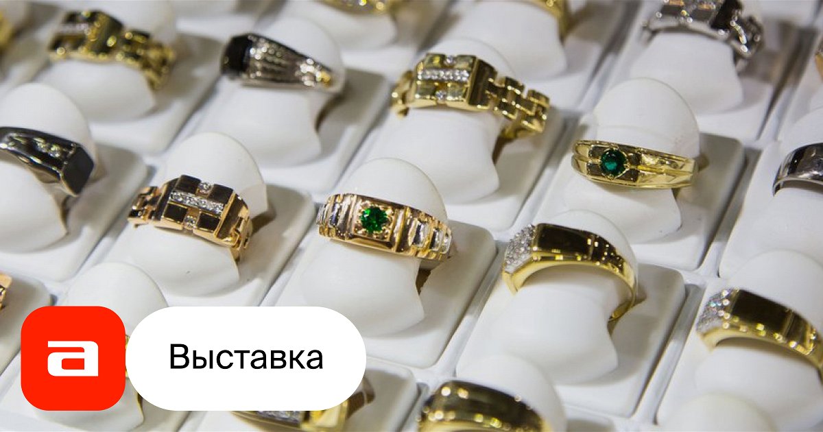 Выставка Эксклюзив, Ростов-на-Дону – Афиша-Музеи