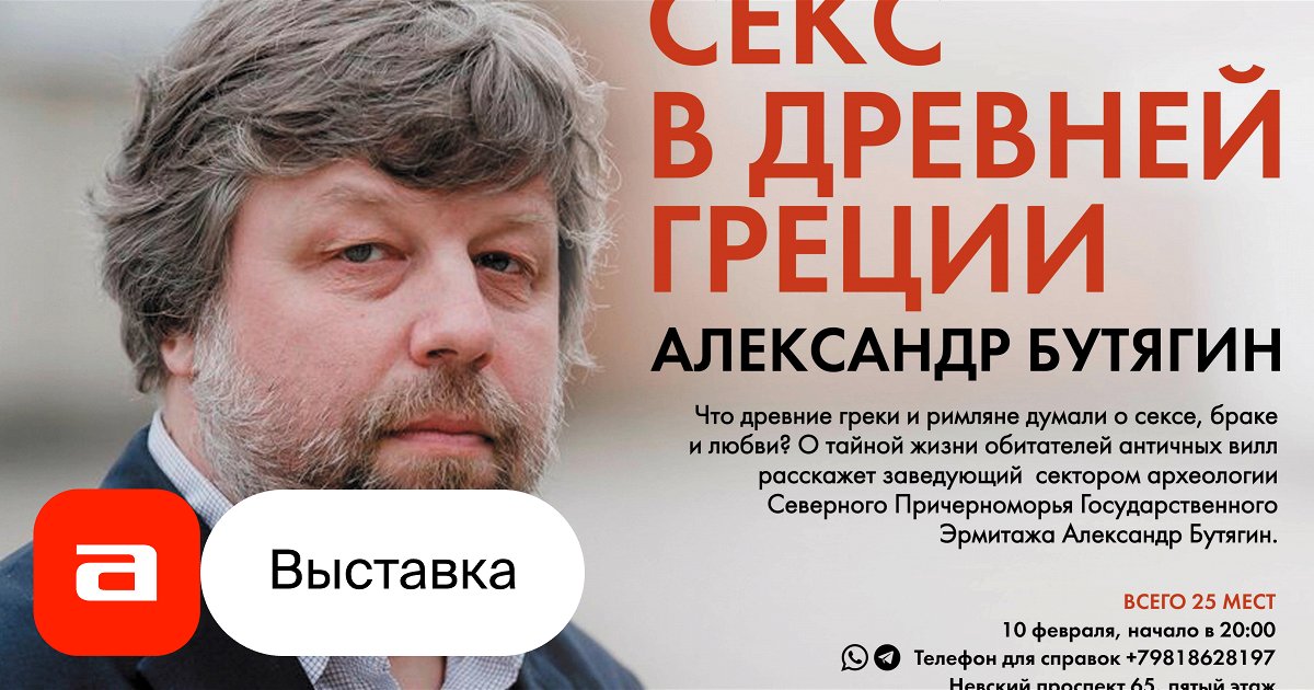 Секс в Древней Греции и везде