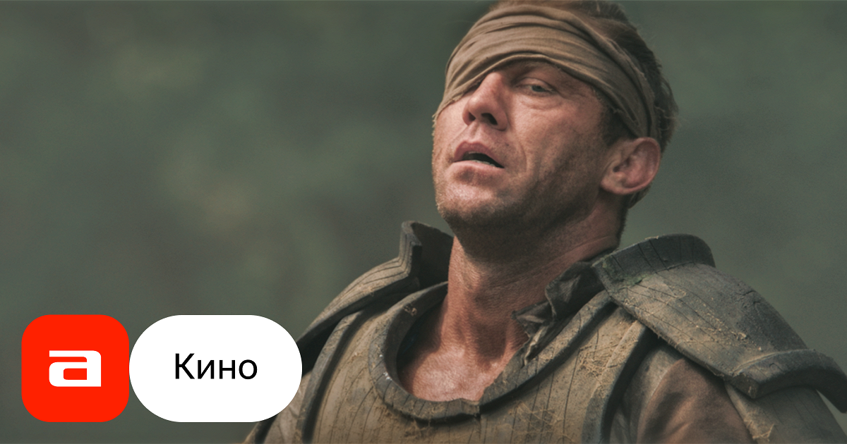 Фильм Вождь орков (Великобритания, 2024) смотреть онлайн – Афиша-Кино