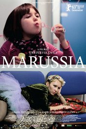 Маруся / Marussia