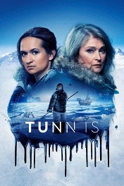 По тонкому льду / Tunn is