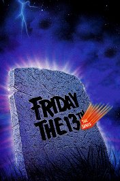 Пятница 13 / Friday the 13th: The Series
