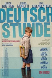 Урок немецкого / Deutschstunde