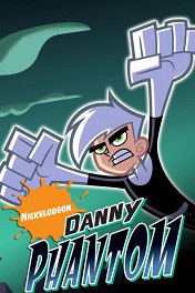 Дэнни-призрак / Danny Phantom