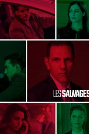 Дикари / Les Sauvages