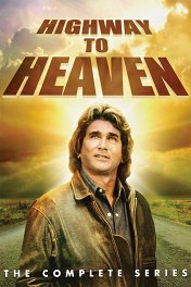 Путь на небеса / Highway to Heaven