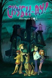 Скуби-Ду! Корпорация «Загадка» / Scooby-Doo! Mystery Incorporated
