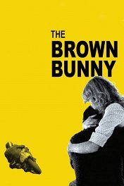 Коричневый кролик / The Brown Bunny