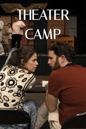 Театральный лагерь / Theater Camp