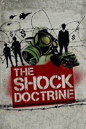 Доктрина шока / The Shock Doctrine