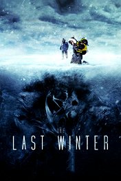 Последняя зима / The Last Winter
