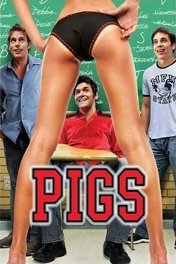 Секс по алфавиту / Pigs