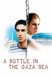 Бутылка в море / Une bouteille à la mer