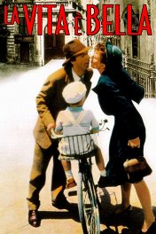 Жизнь прекрасна / La vita e bella