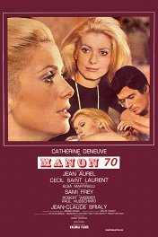 Манон 70 / Manon 70