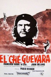 Че Гевара / El 'Che' Guevara