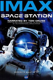 Космическая станция 3D / Space Station 3D