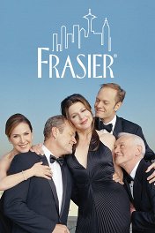 Фрейзер / Frasier