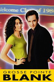 Наемный убийца из школы Гросс-Пойнт / Grosse Pointe Blank
