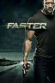 Быстрее пули / Faster
