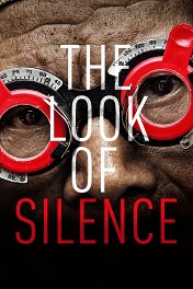 Взгляд тишины / The Look of Silence