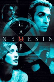Игра Немезиды / Nemesis Game