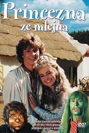 Принцесса с мельницы / Princezna ze mlejna