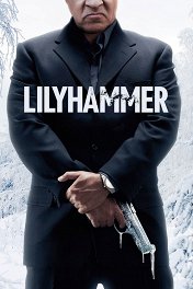 Лиллехаммер / Lilyhammer