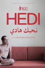 Хеди / Inhebek Hedi
