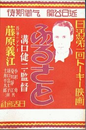 Родина / Fujiwara Yoshie no furusato