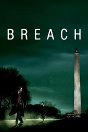 Измена / Breach