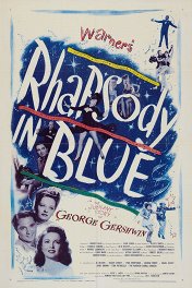 Рапсодия в блюзовых тонах / Rhapsody in Blue