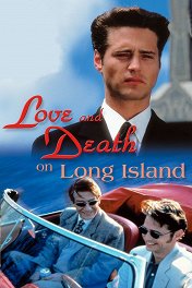 Любовь и смерть на Лонг-Айленде / Love and Death on Long Island