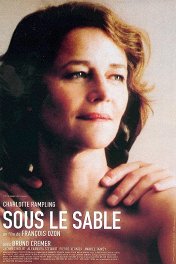 Под песком / Sous le sable