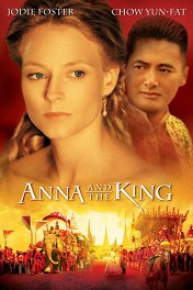 Анна и король / Anna and the King