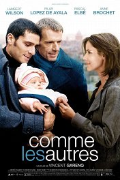 Как все / Comme les autres