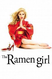 Суши Girl / The Ramen Girl