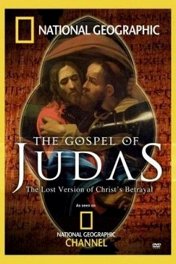 Евангелие от Иуды / The Gospel of Judas
