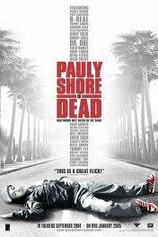 Я умер, или Что обо мне скажут / Pauly Shore Is Dead