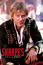Вызов Шарпа / Sharpe's Challenge