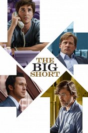 Игра на понижение / The Big Short