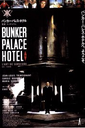 Бункер «Палас-отель» / Bunker Palace Hotel