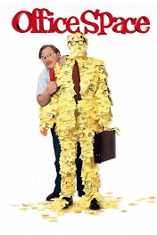Офисное пространство / Office Space