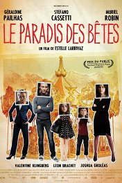 Рай чудовищ / Le paradis des bêtes