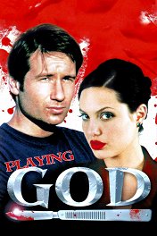 Изображая Бога / Playing God