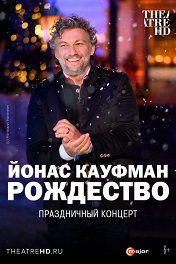 Йонас Кауфман: Рождество / Jonas Kaufmann – It's Christmas